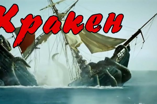 Kraken даркнет что это