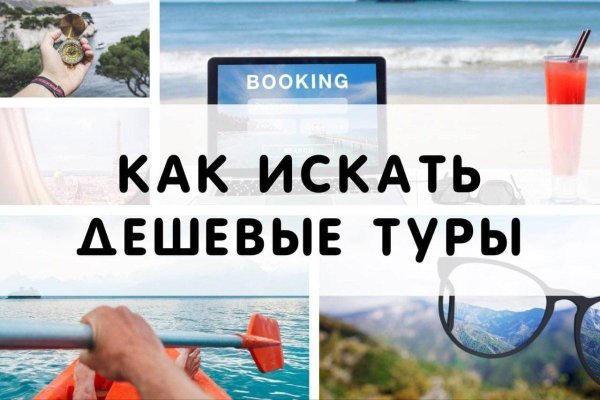 Зайти на кракен без тора